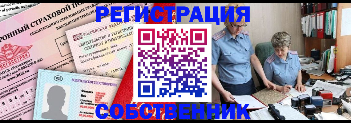 временная регистрация для всех в Волгоградской области