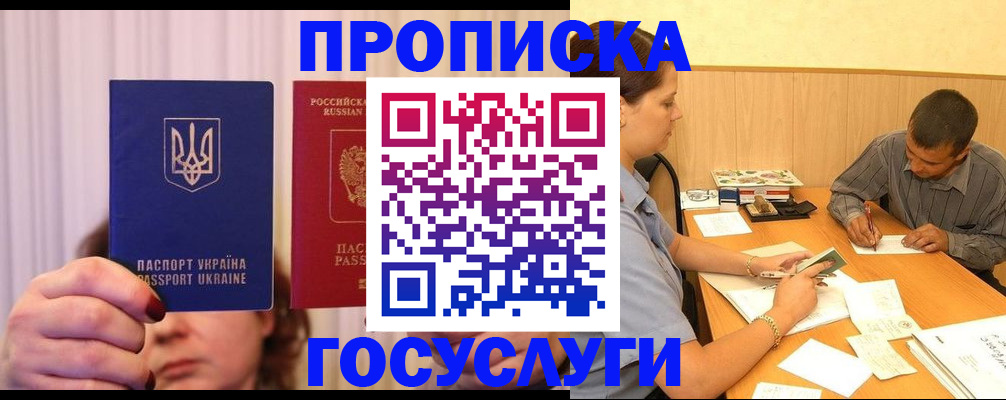 временная регистрация госуслуги в Волгоградской области