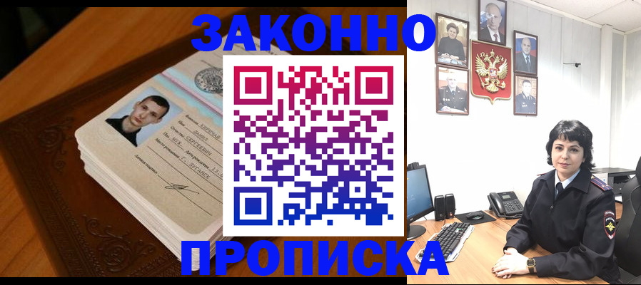 временная регистрация поиск в Волгоградской области